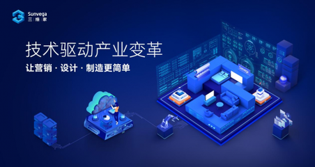 三維家受邀參加阿里云視覺計算私享會 軟件服務賦能未來視界創(chuàng)新