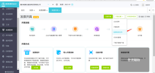 內賬會計分錄大全 基礎軟件服務篇